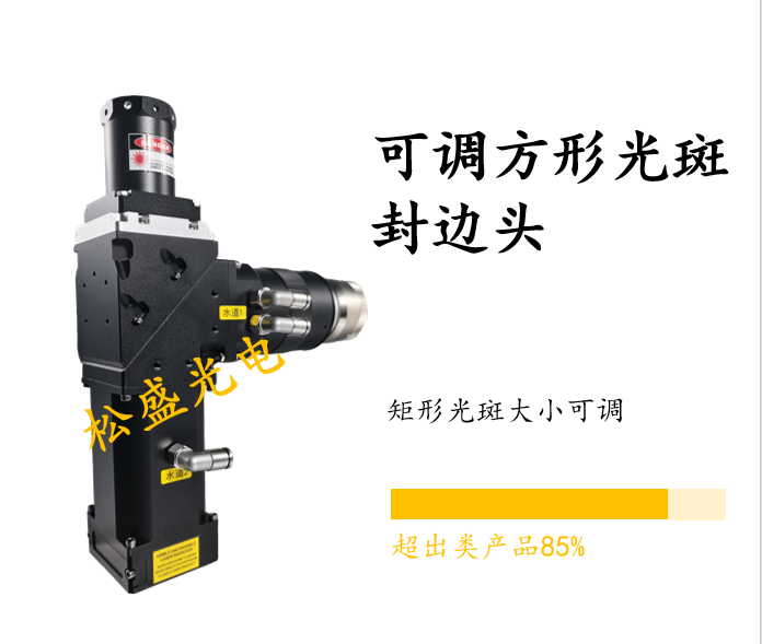 可调测温/无测温激光封边焊接头图示 可调测温/无测温激光封边焊接头图示