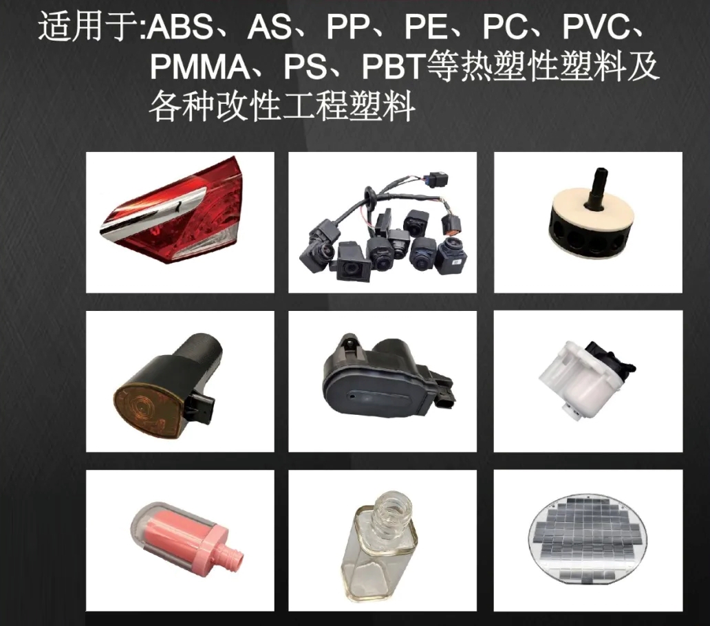 各类合适塑料激光焊接的样件图示 各类合适塑料激光焊接的样件图示